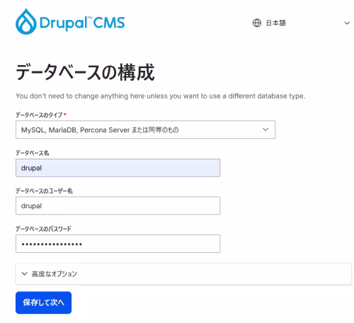 drupal