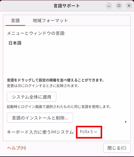 Fcitx 5