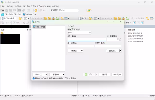 winscp