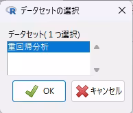 Rcmdr