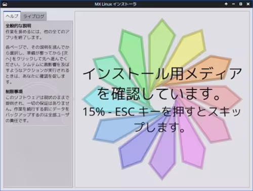 MX-Linux